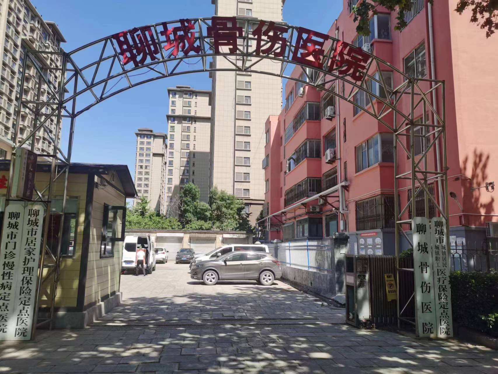 聊城骨傷醫院
